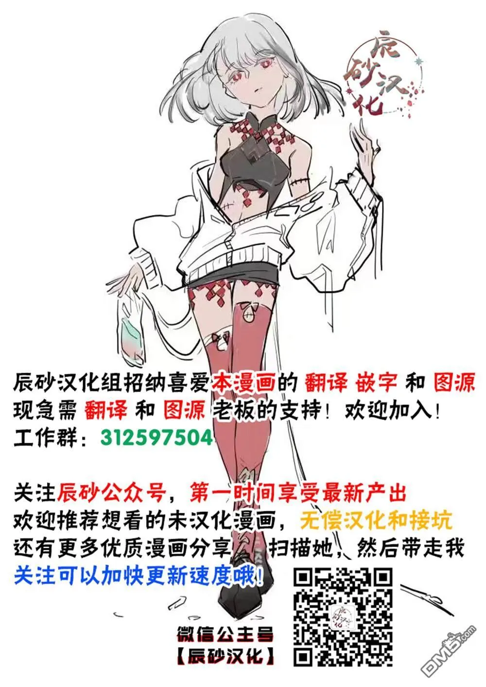 第30话 第21页