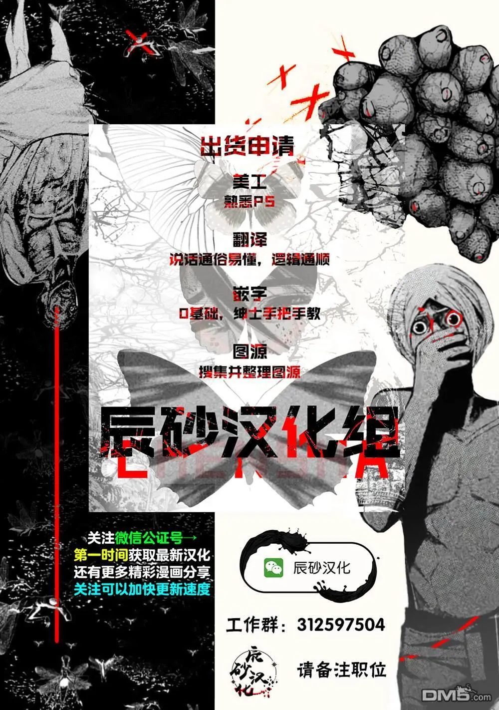 第30话 第22页