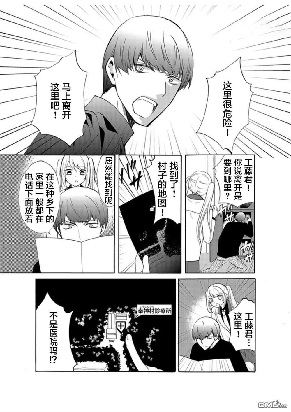 第30话 第23页