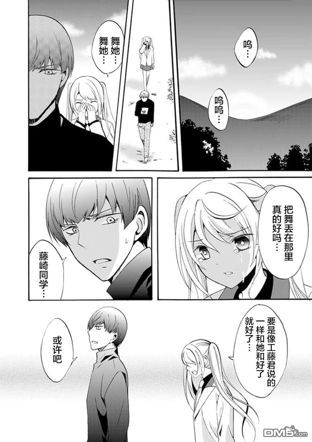 第31话 第4页
