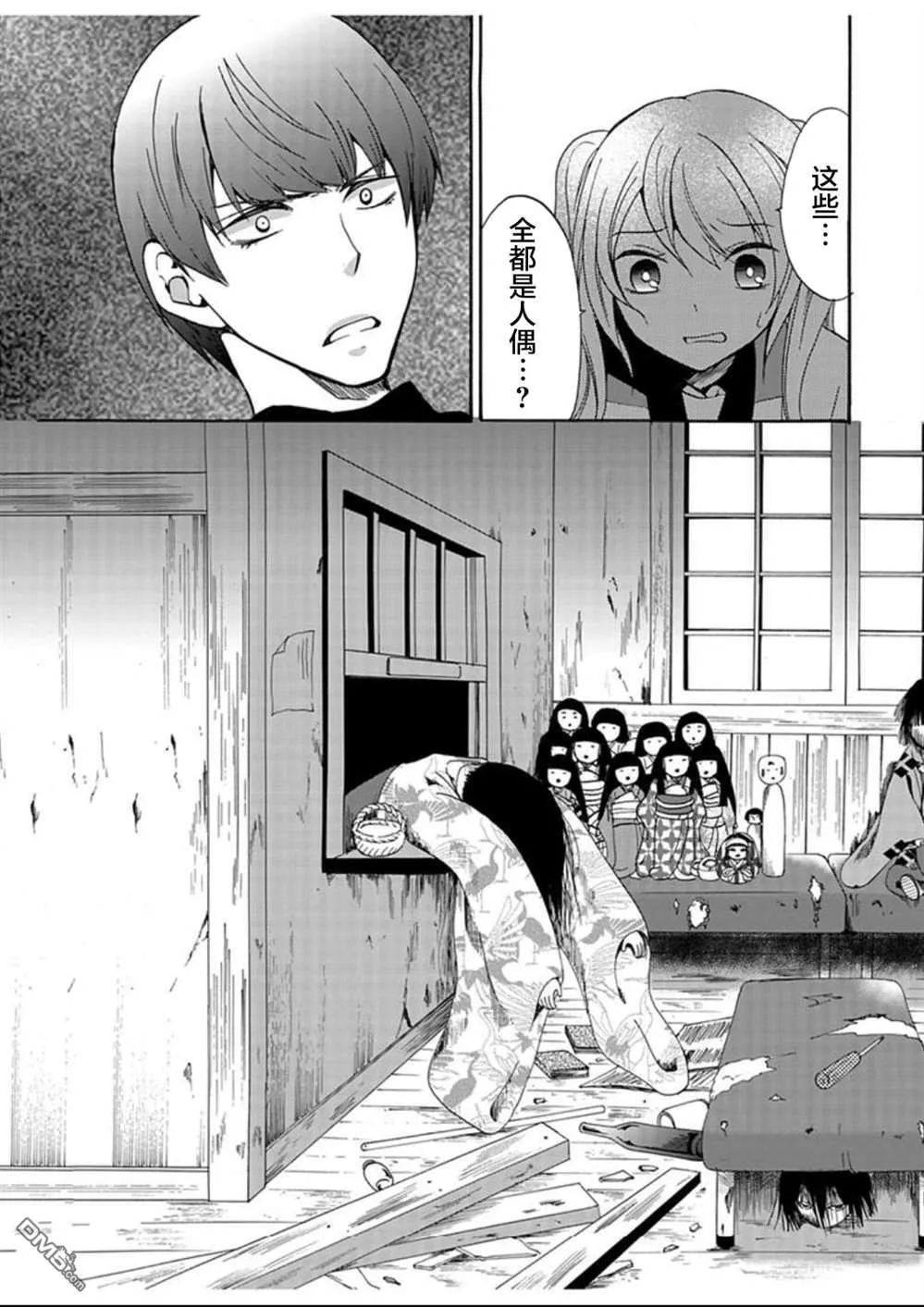第31话 第9页