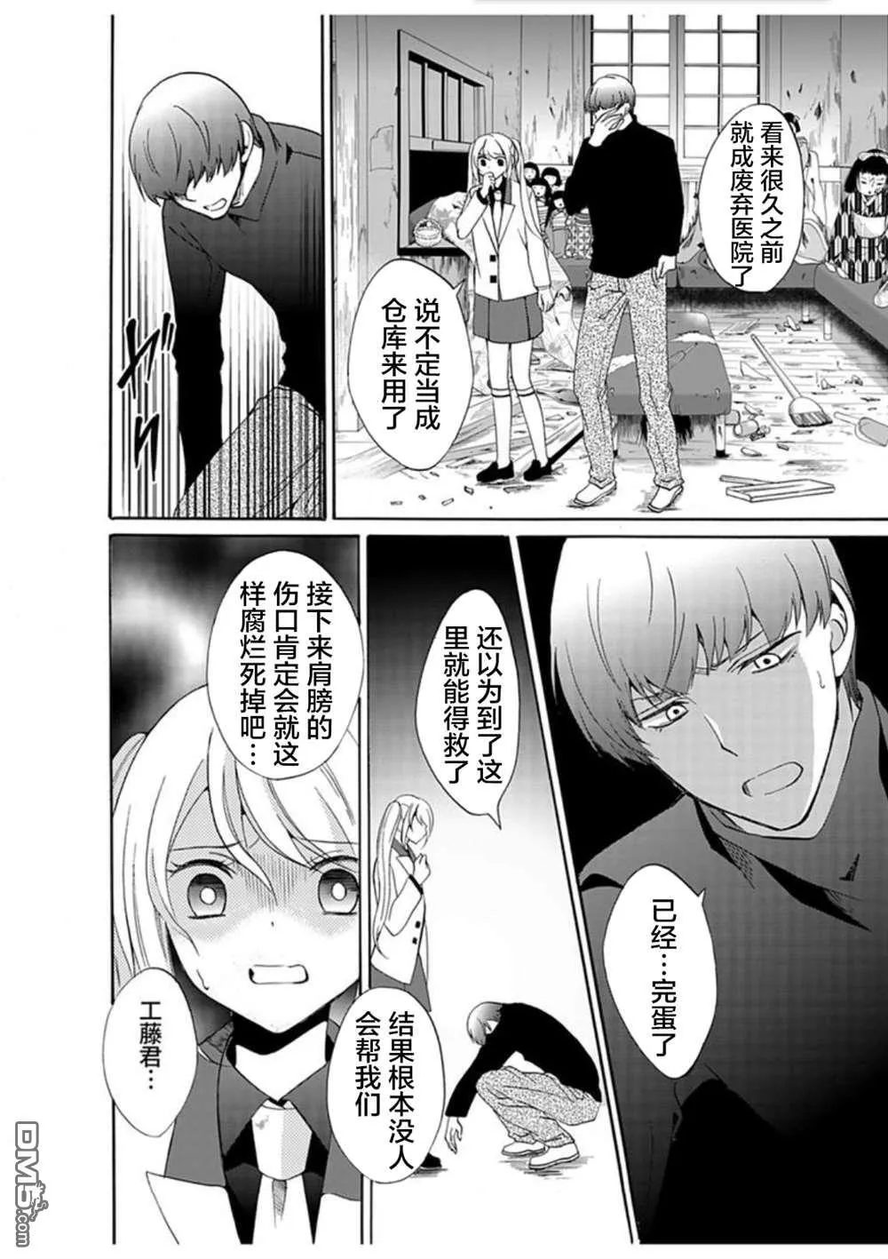 第31话 第10页
