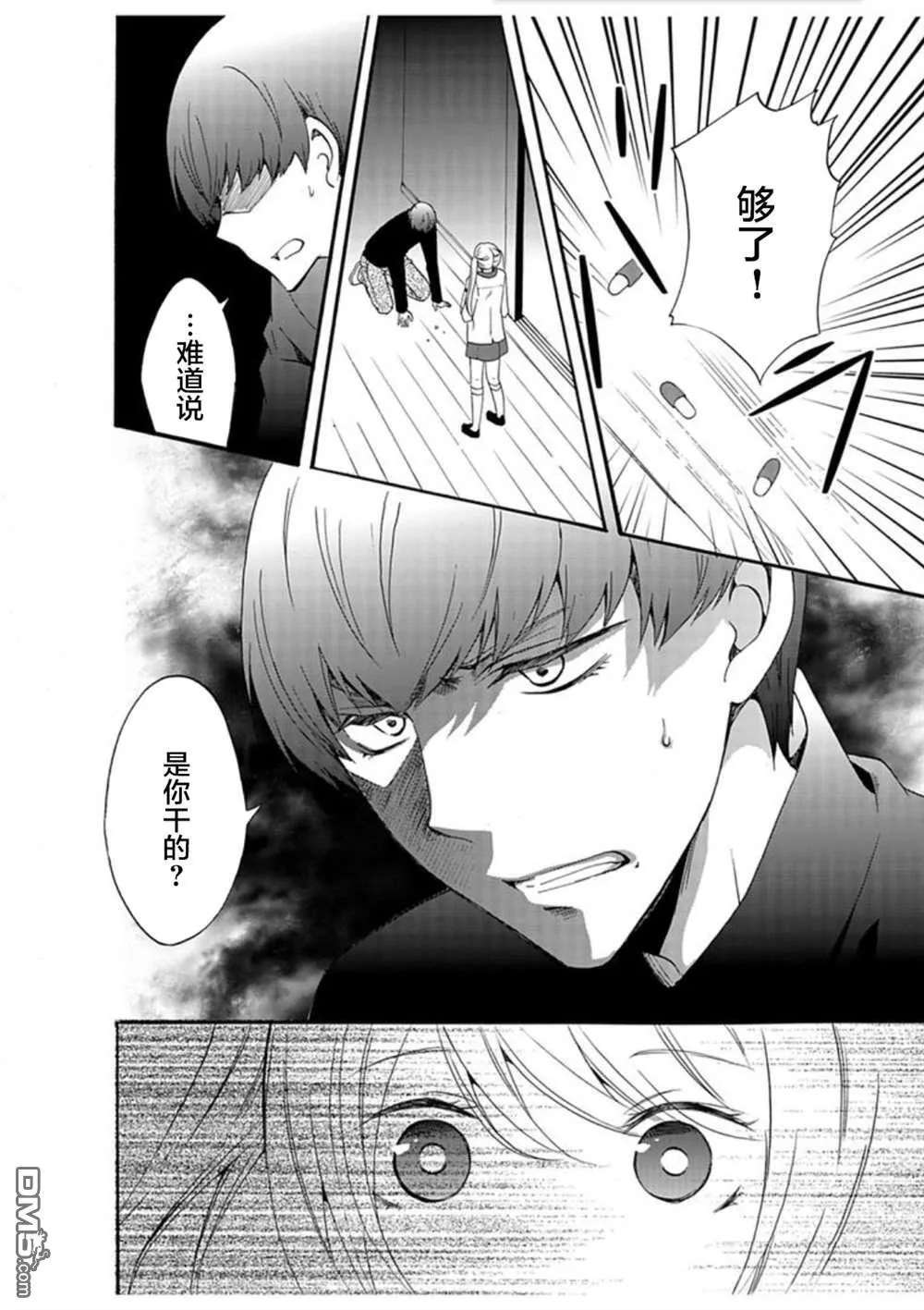 第31话 第12页