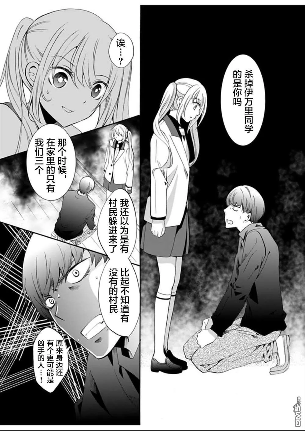 第31话 第13页