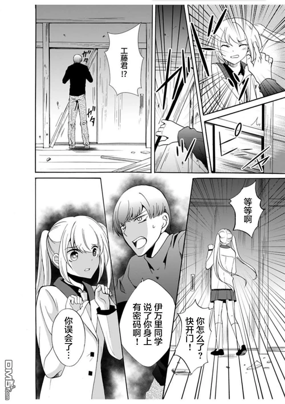 第31话 第14页