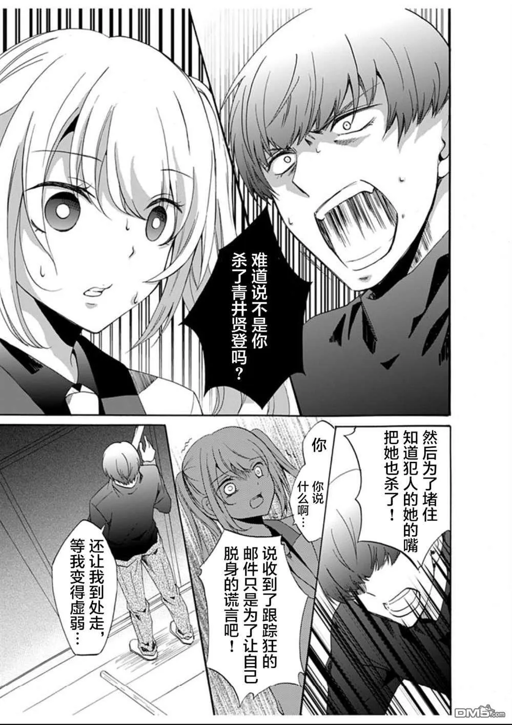第31话 第15页