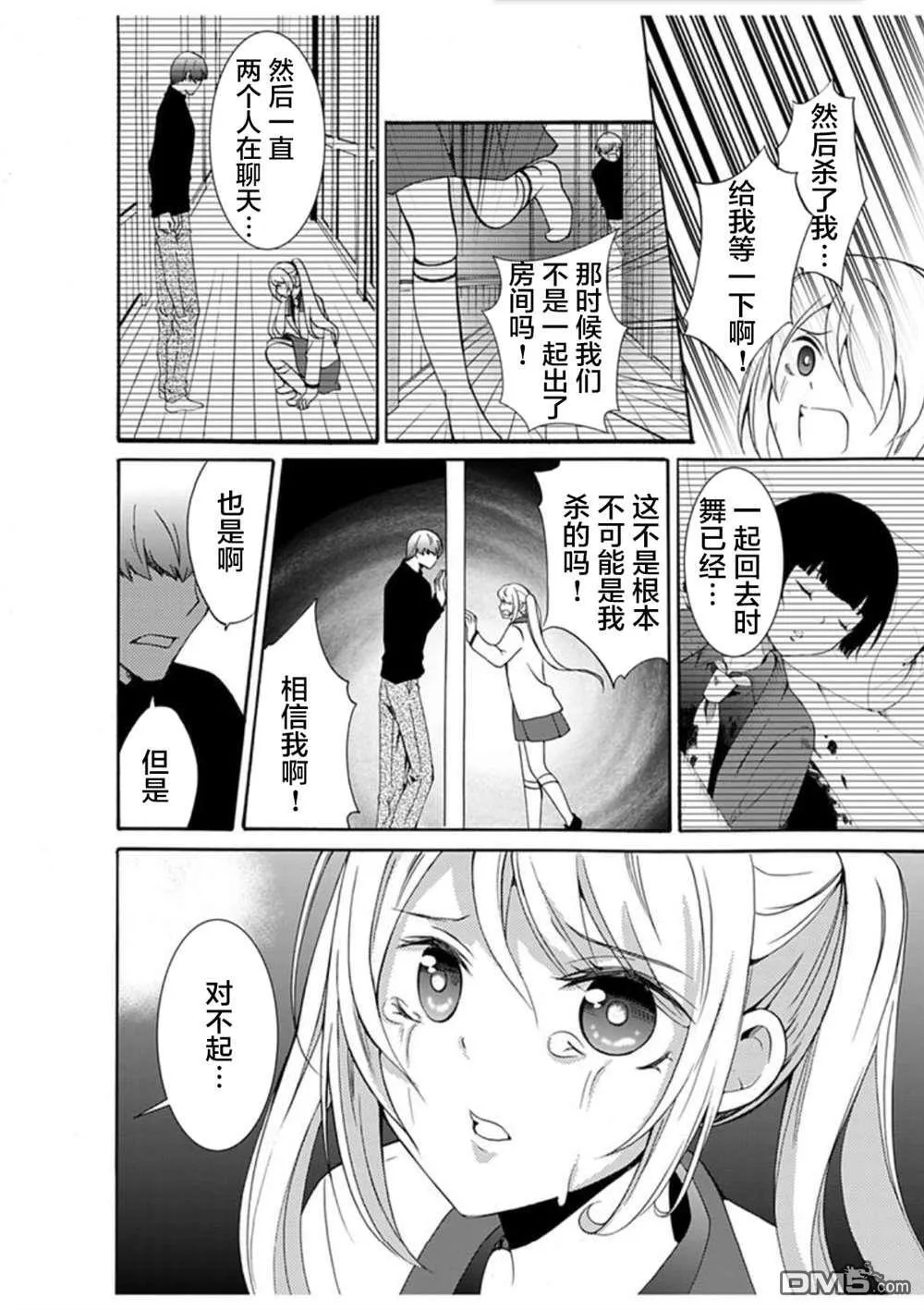 第31话 第16页