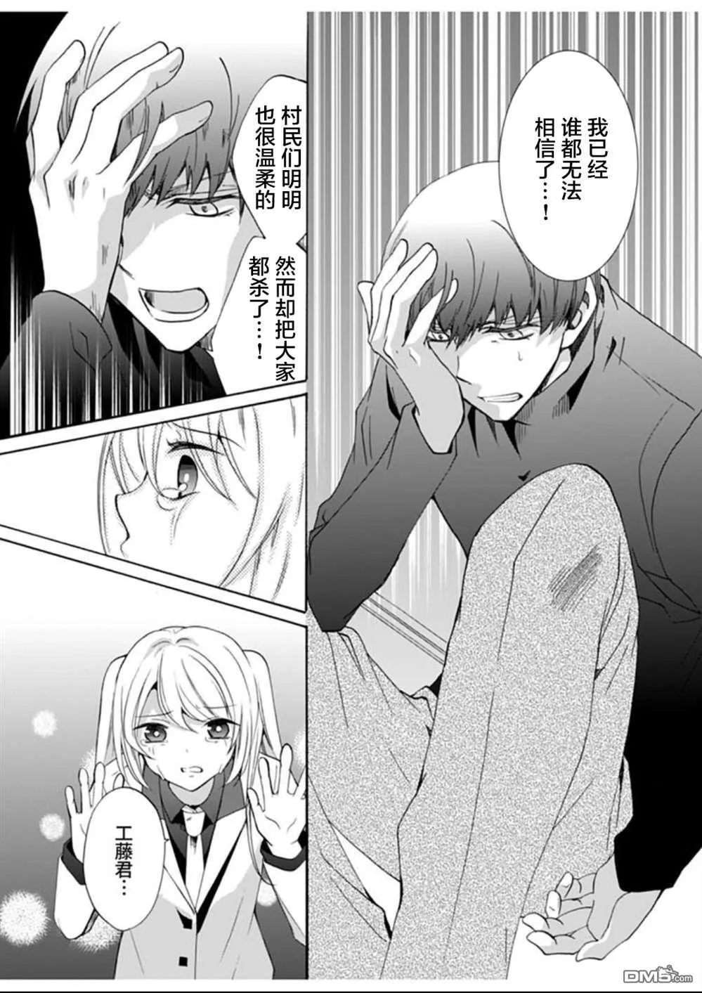 第31话 第17页