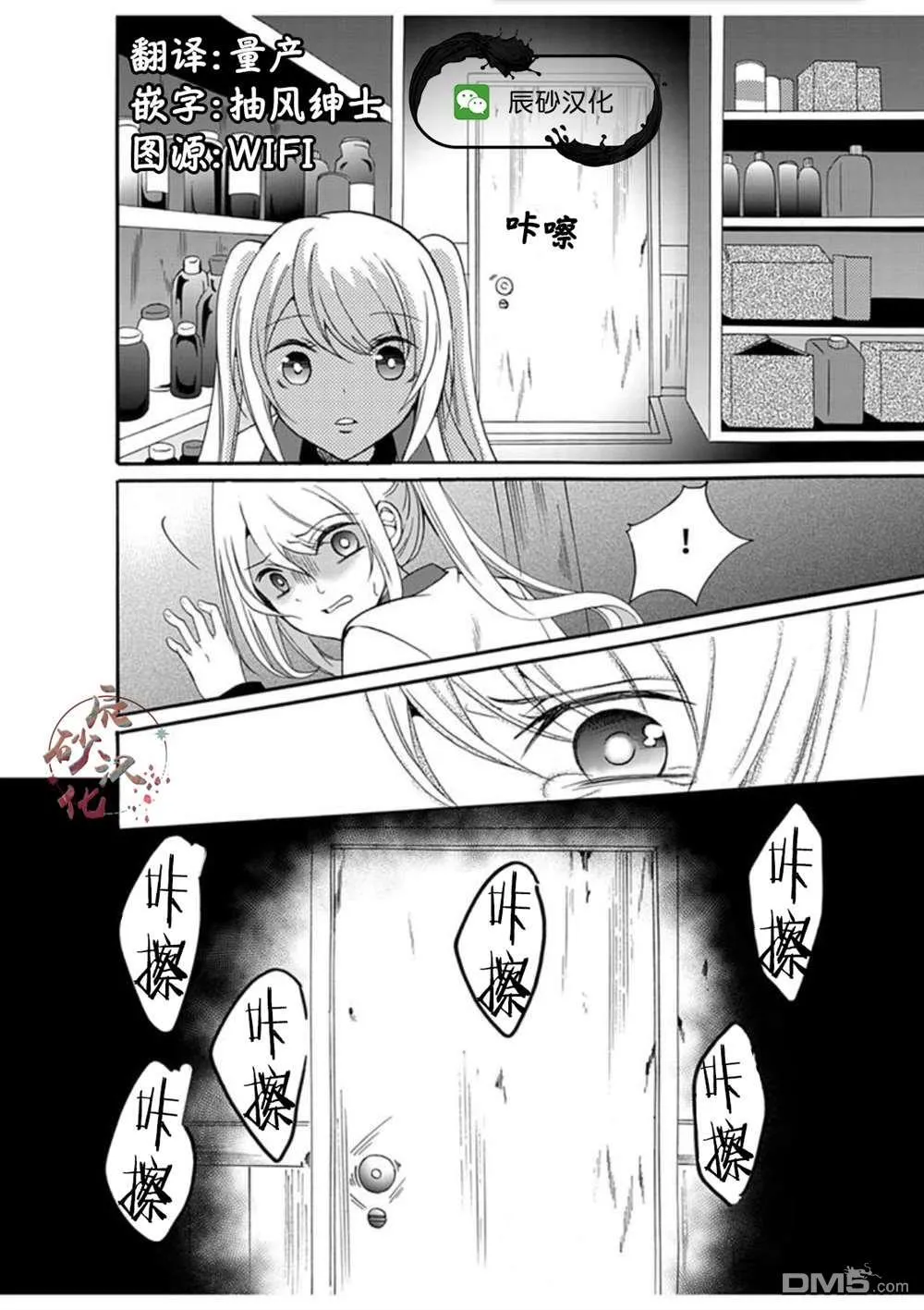 第31话 第18页