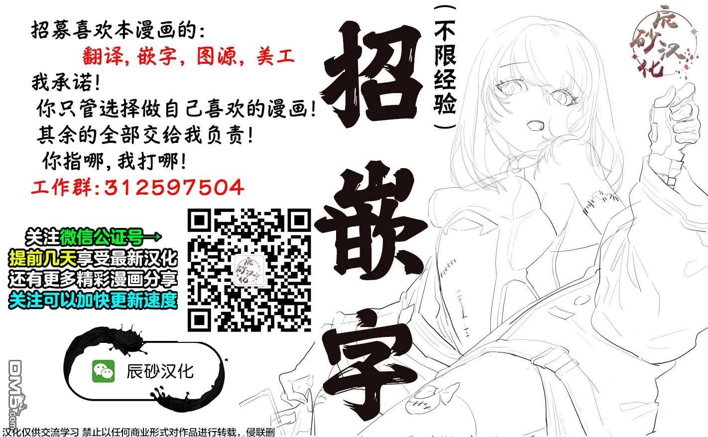 第31话 第19页