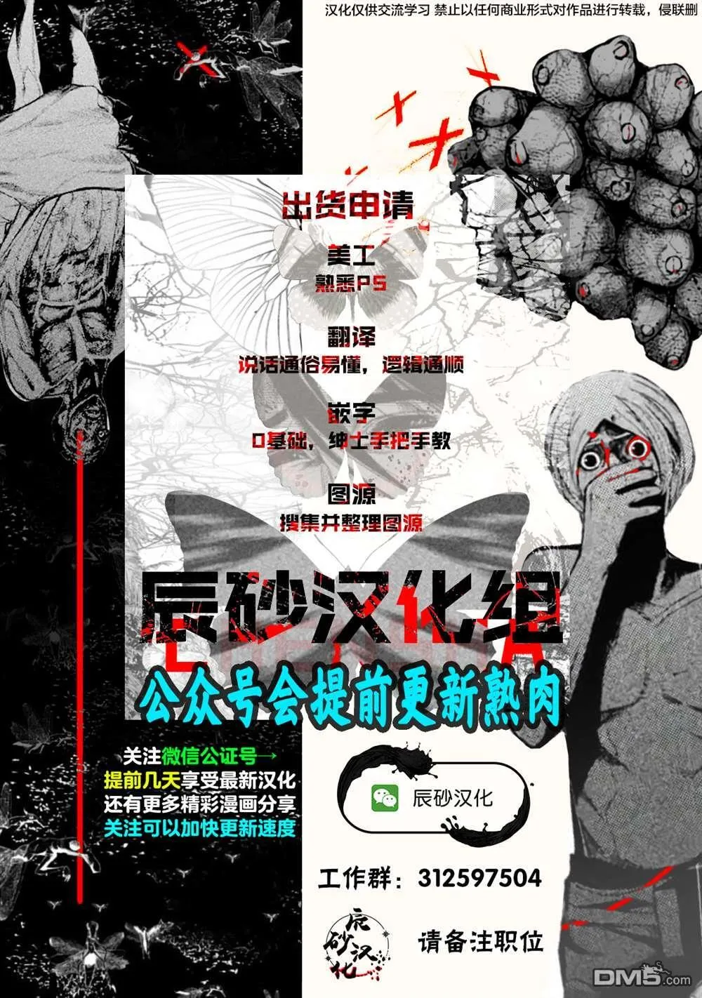 第31话 第20页