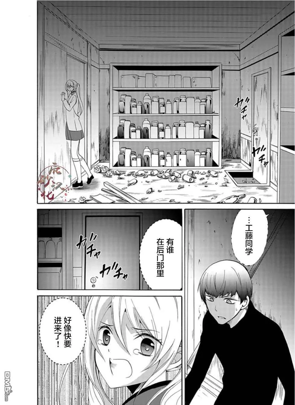 第31话 第22页