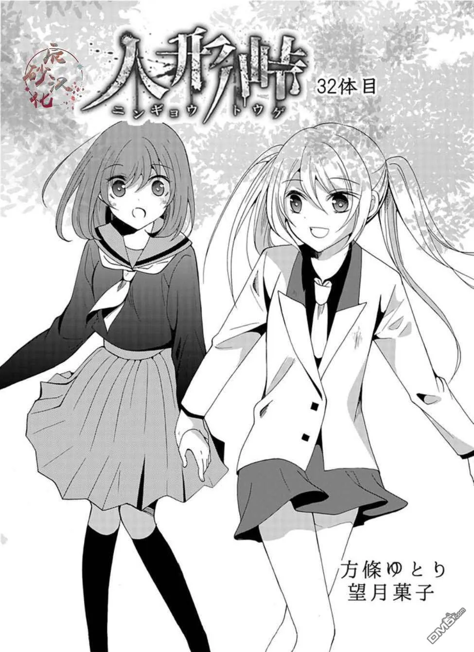 第32话 第1页