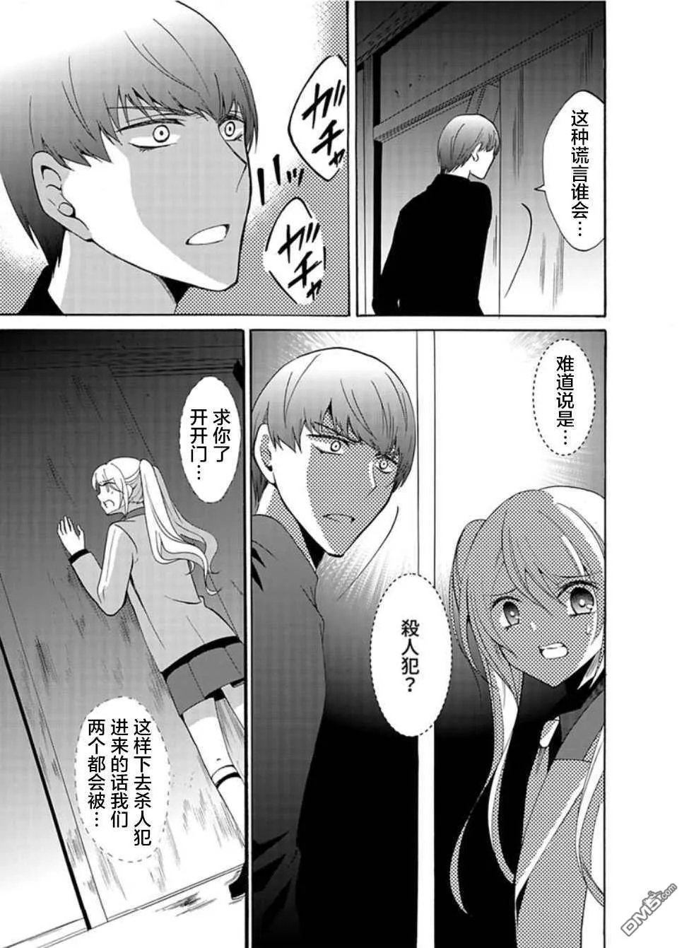 第32话 第3页