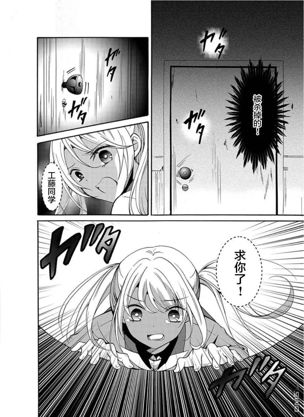 第32话 第4页