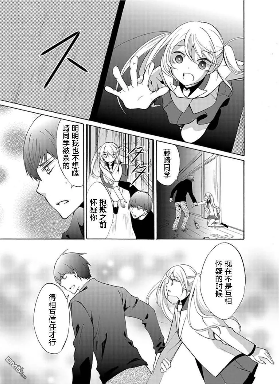 第32话 第5页