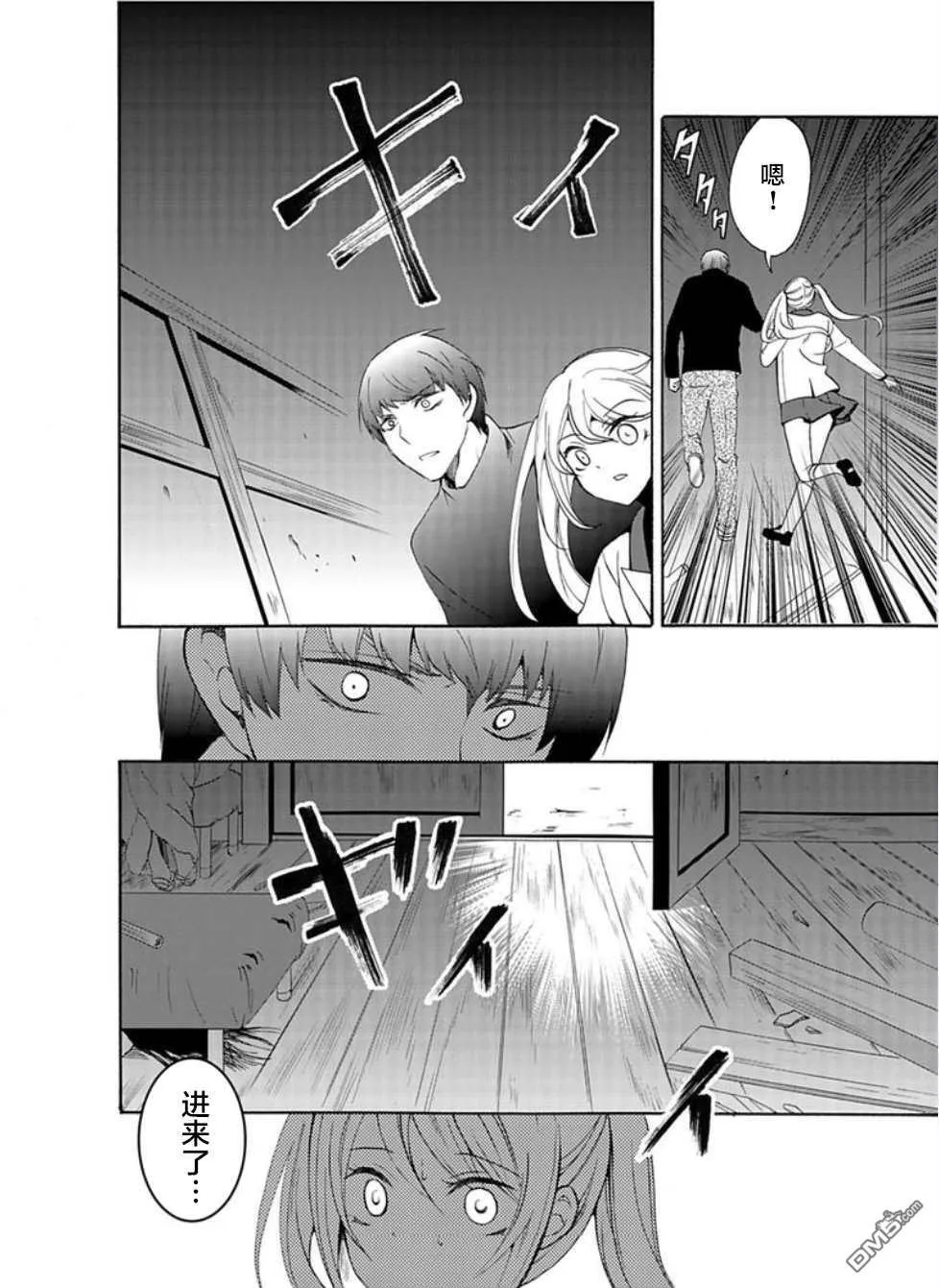 第32话 第6页