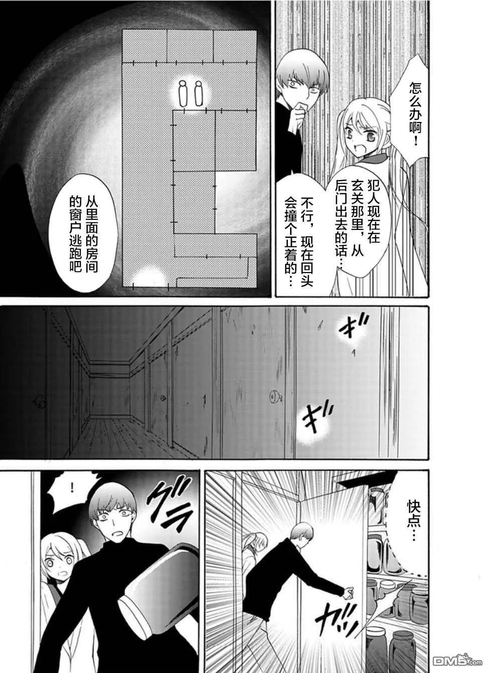 第32话 第7页
