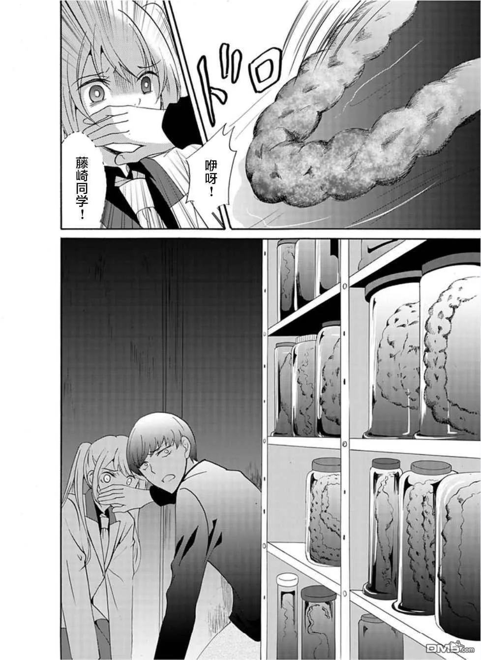 第32话 第8页