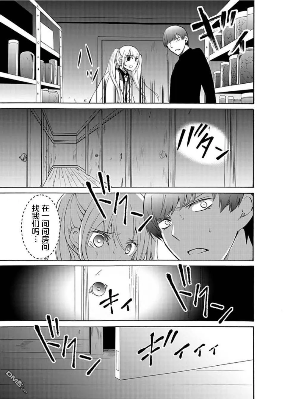 第32话 第9页