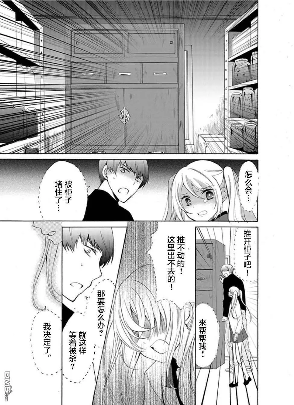 第32话 第11页