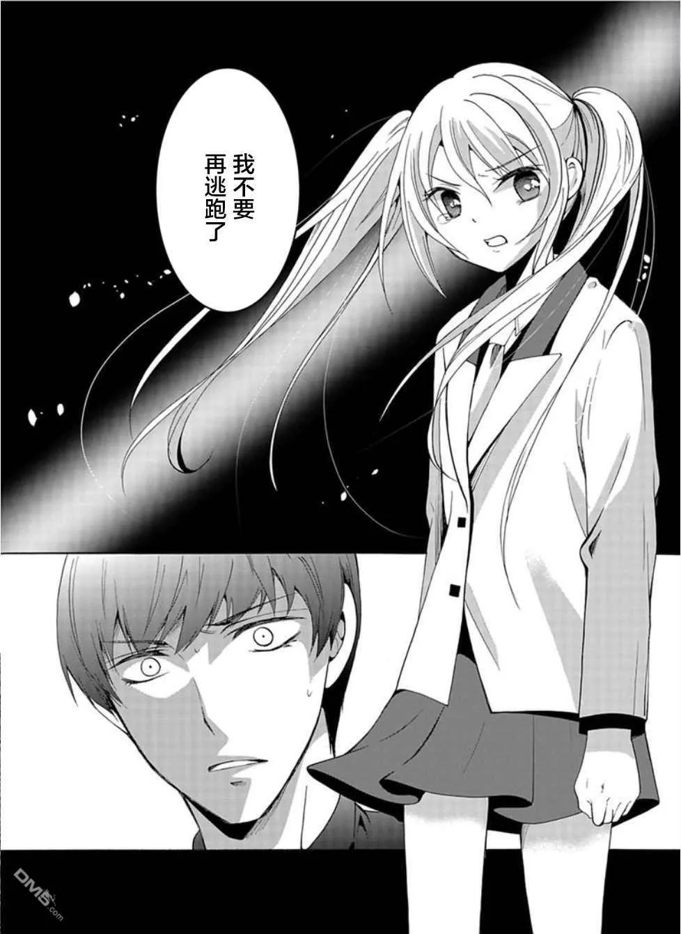 第32话 第12页