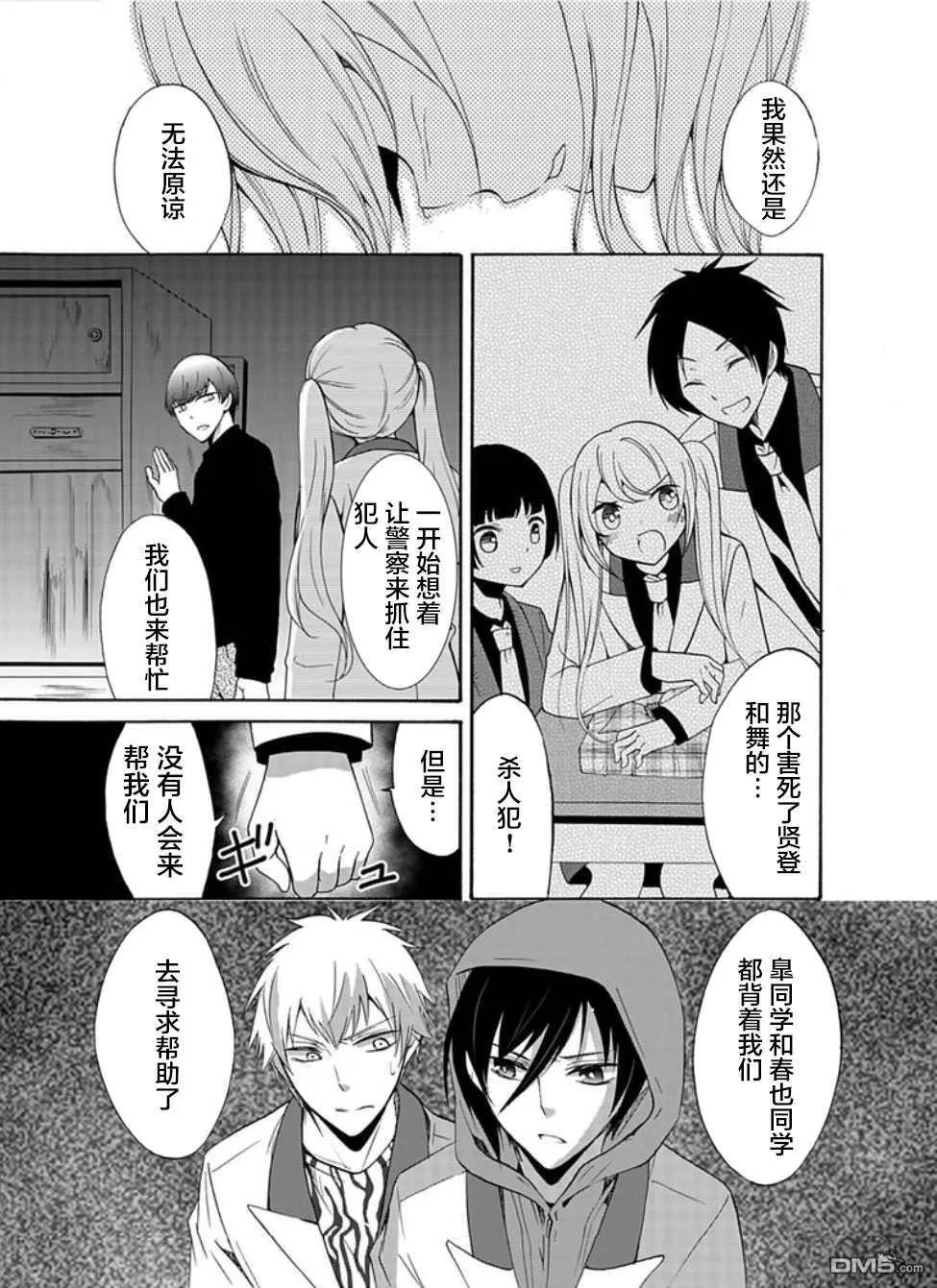 第32话 第13页