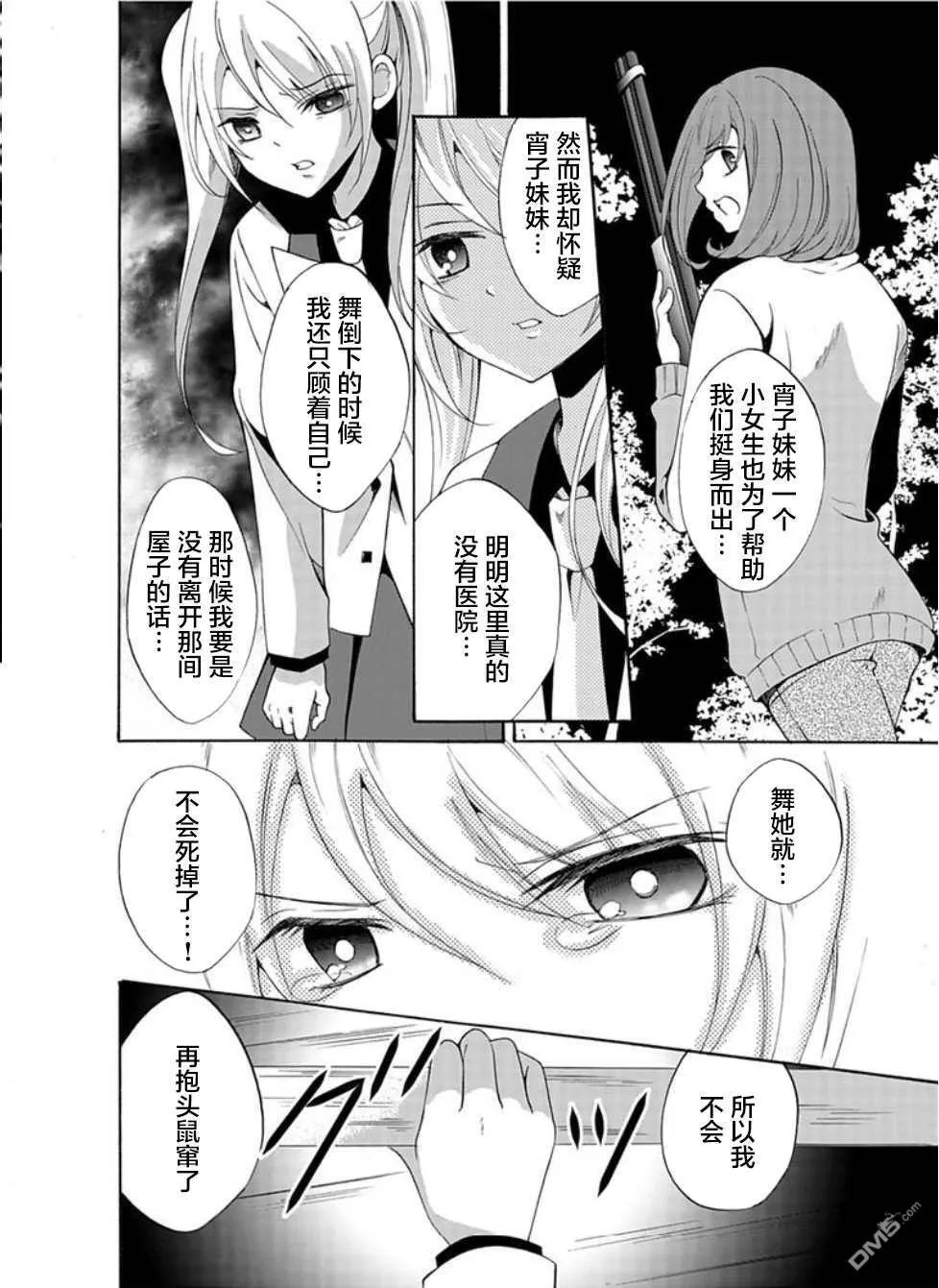 第32话 第14页