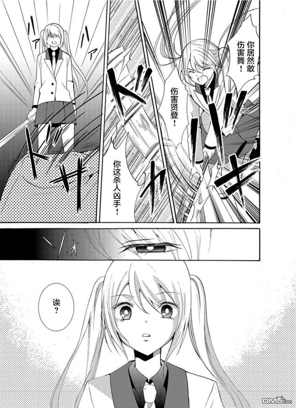 第32话 第17页