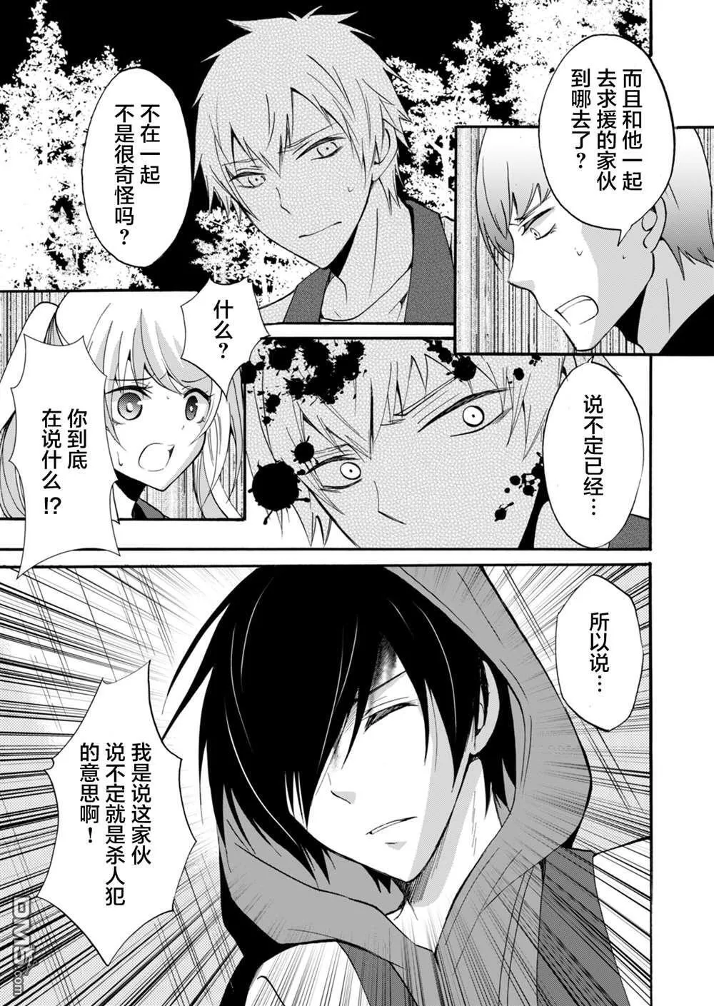 第33话 第3页
