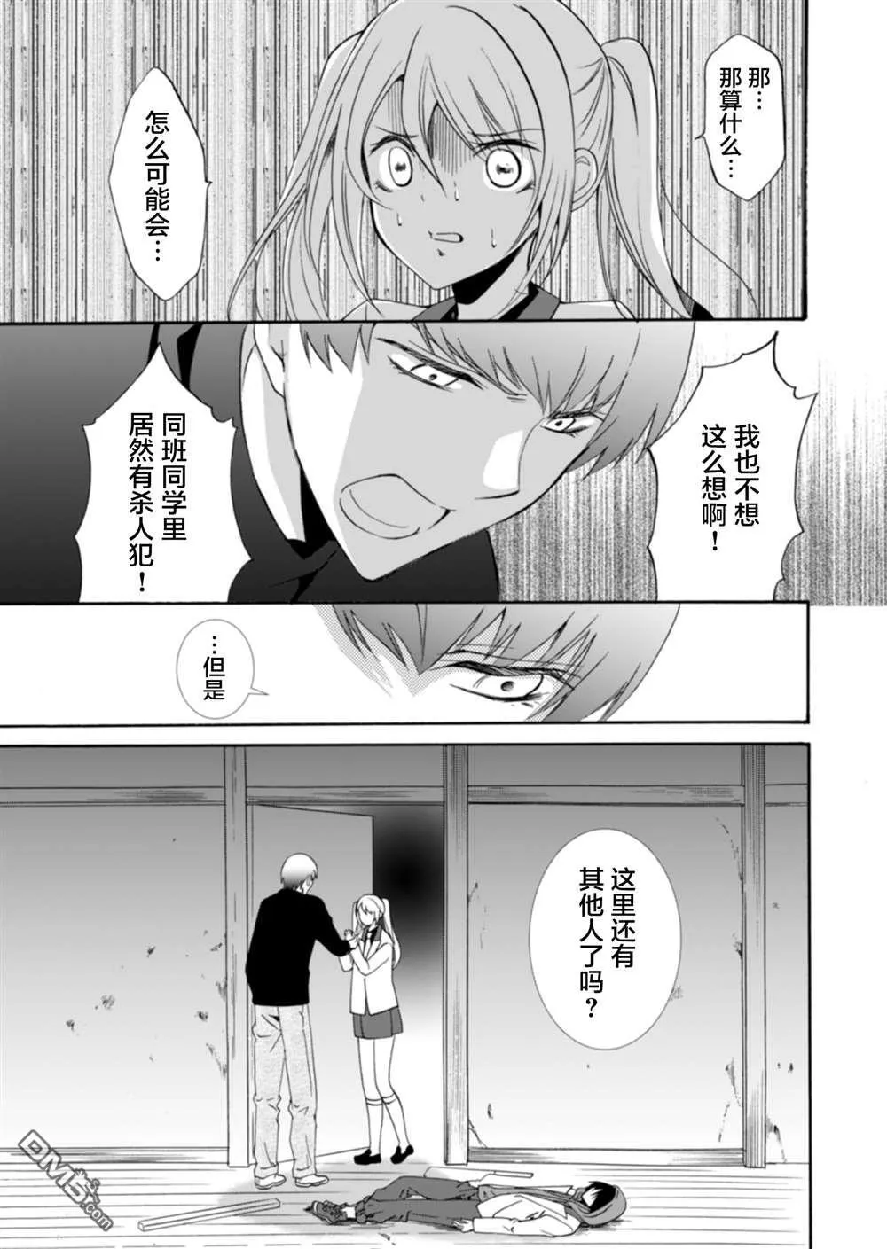 第33话 第4页