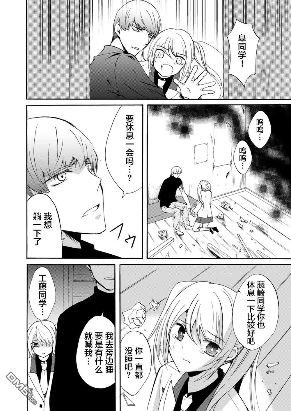 第33话 第6页