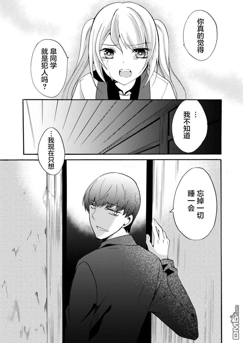 第33话 第7页