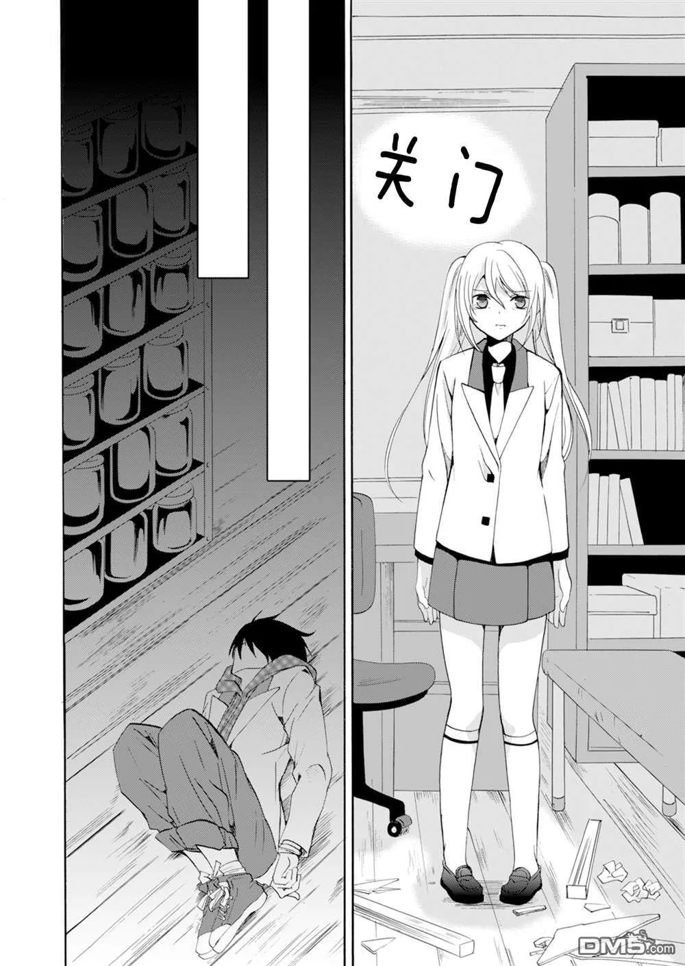 第33话 第8页