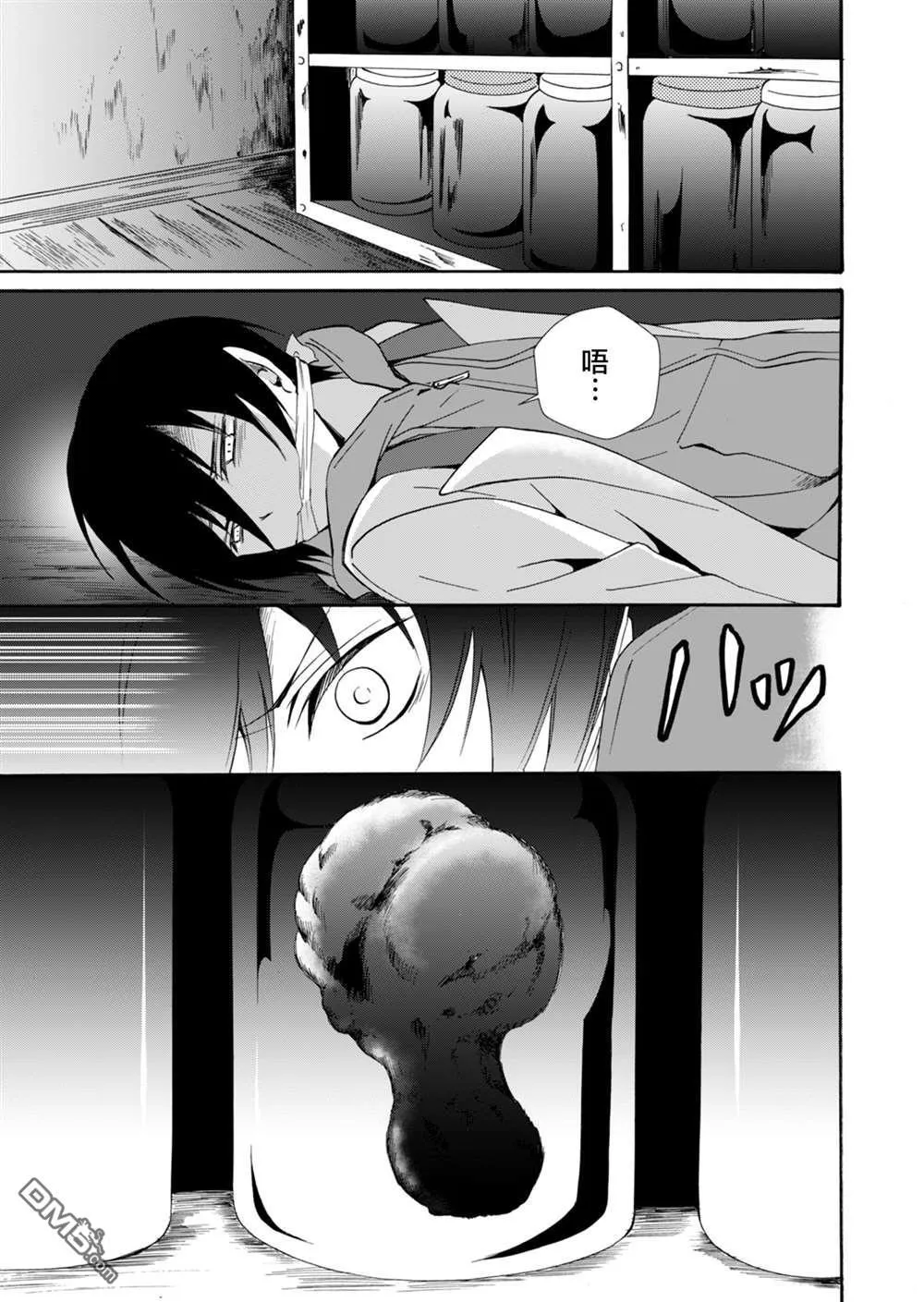 第33话 第9页
