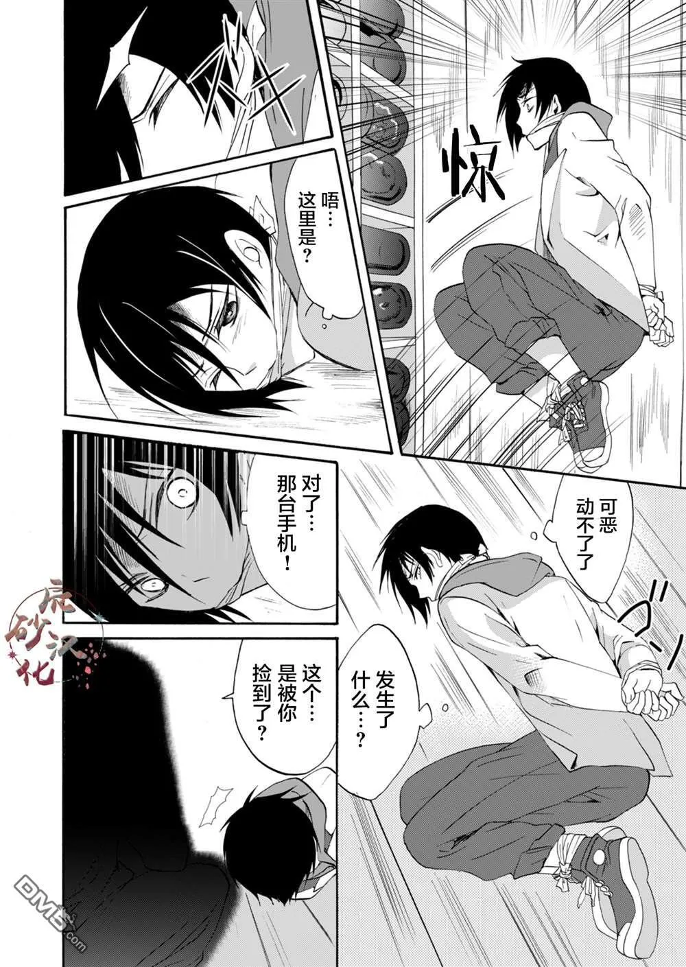第33话 第10页