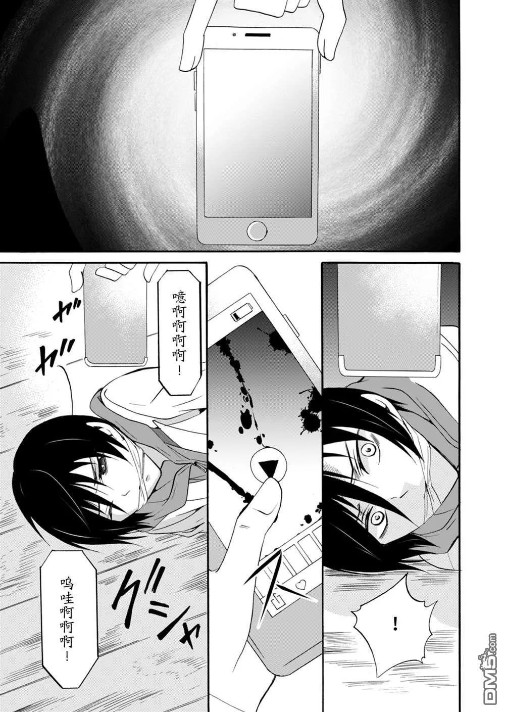 第33话 第11页