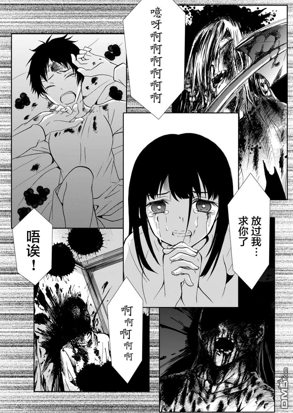 第33话 第12页