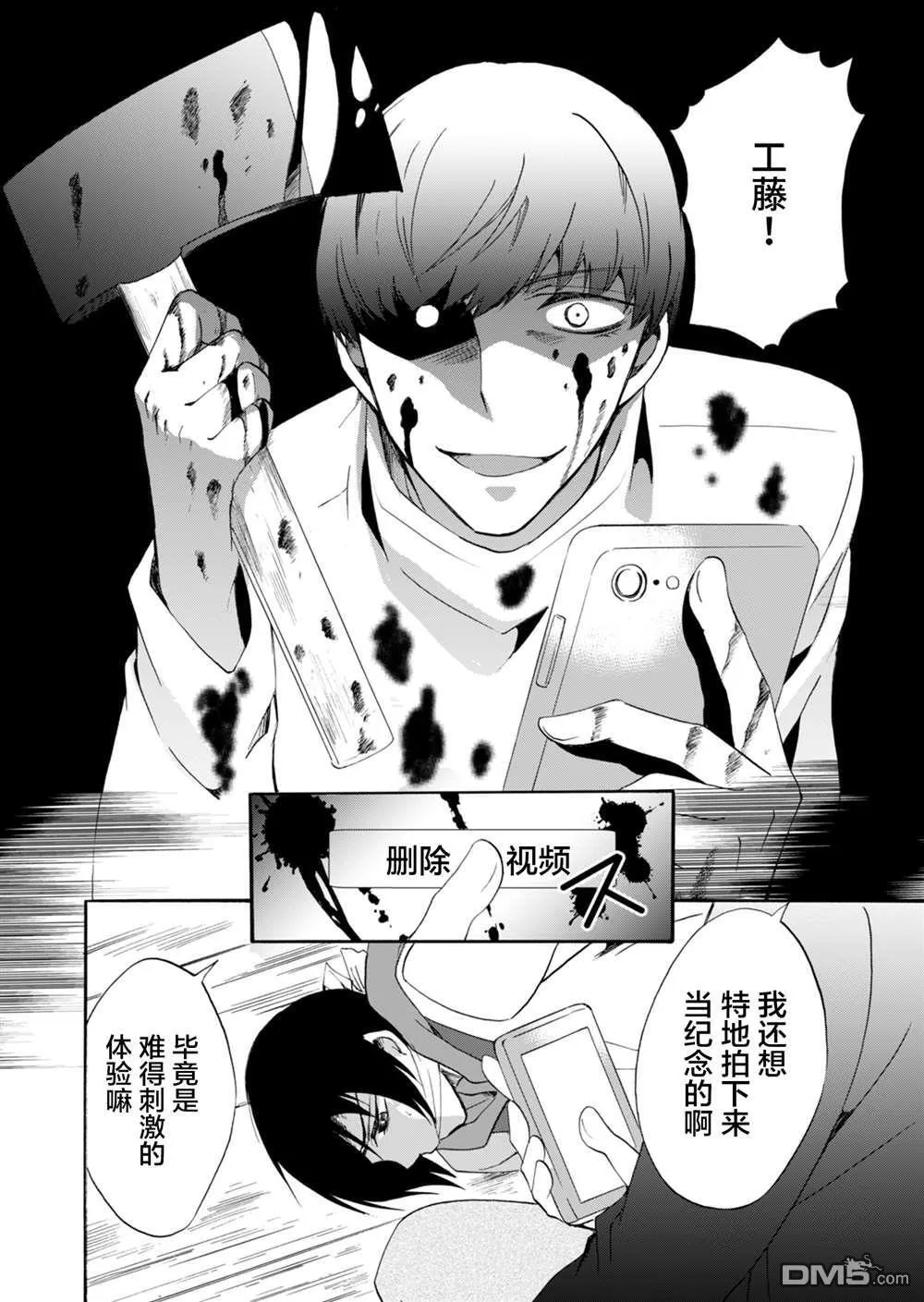 第33话 第14页
