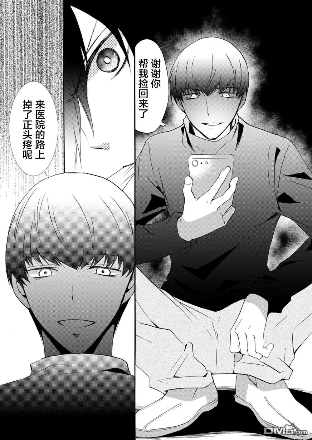 第33话 第15页