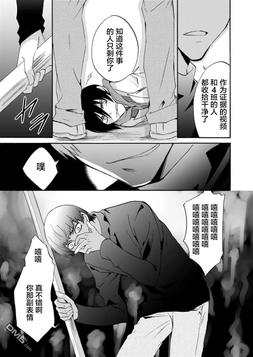 第33话 第17页