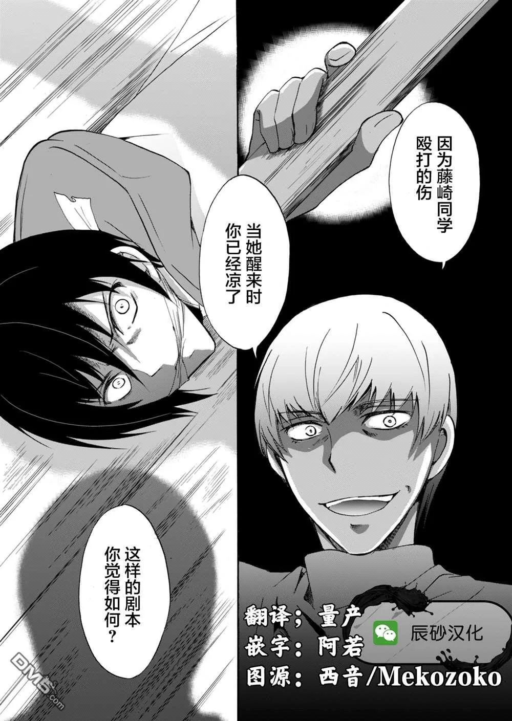 第33话 第18页