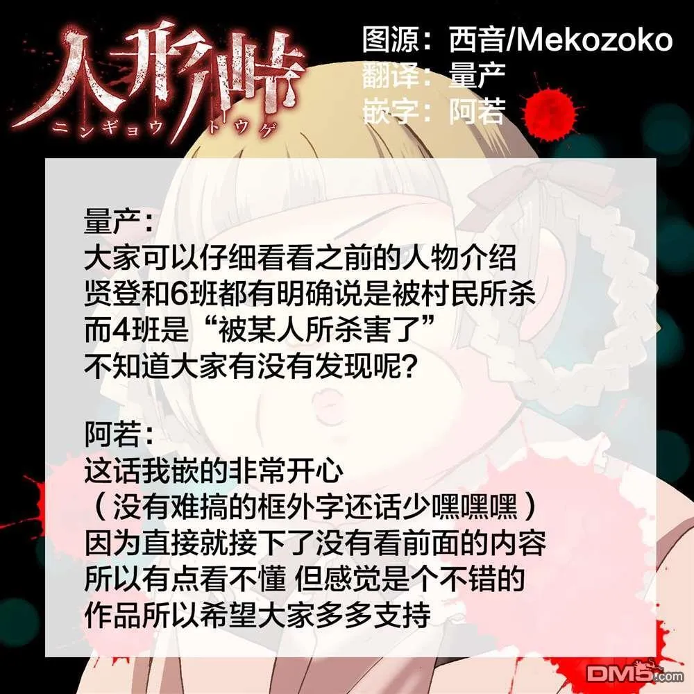 第33话 第19页