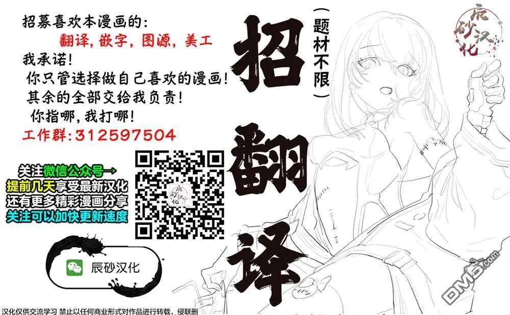 第33话 第23页