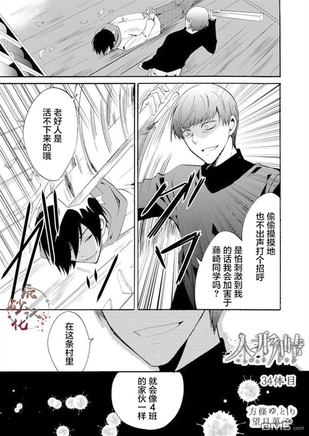 第33话 第25页
