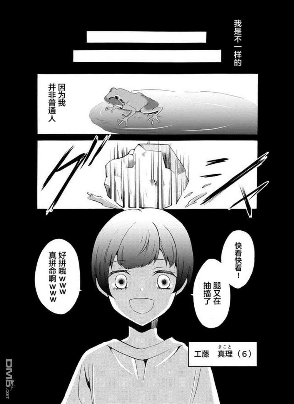 第33话 第26页
