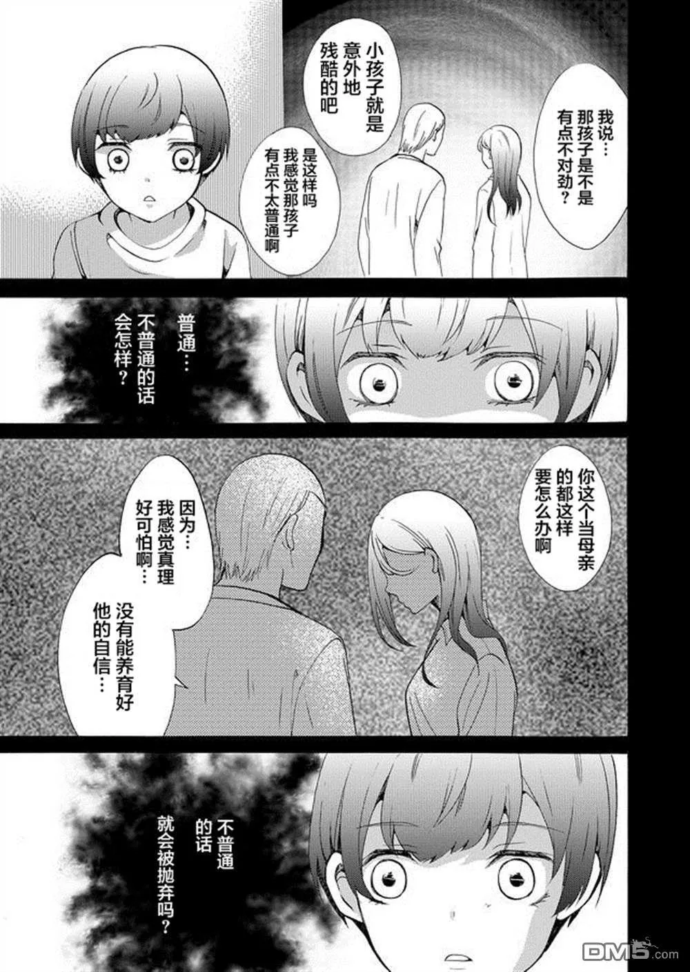 第34话 第3页