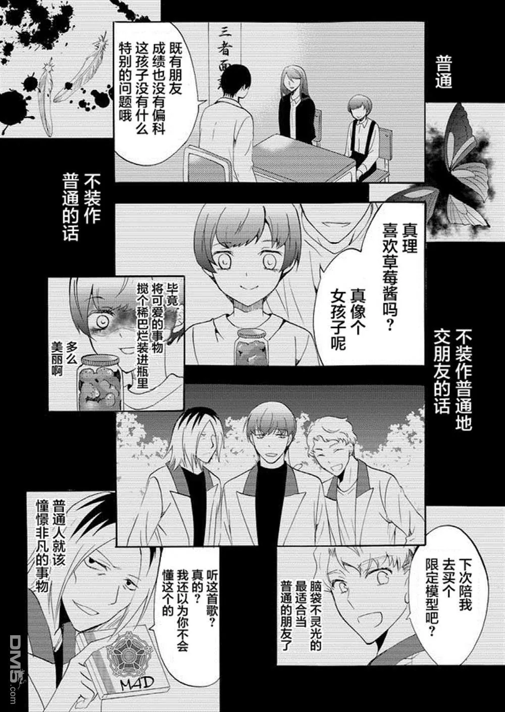 第34话 第4页