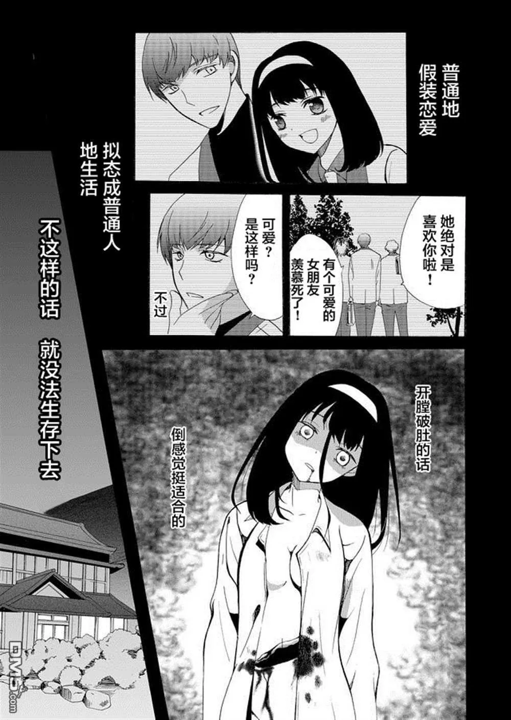 第34话 第5页