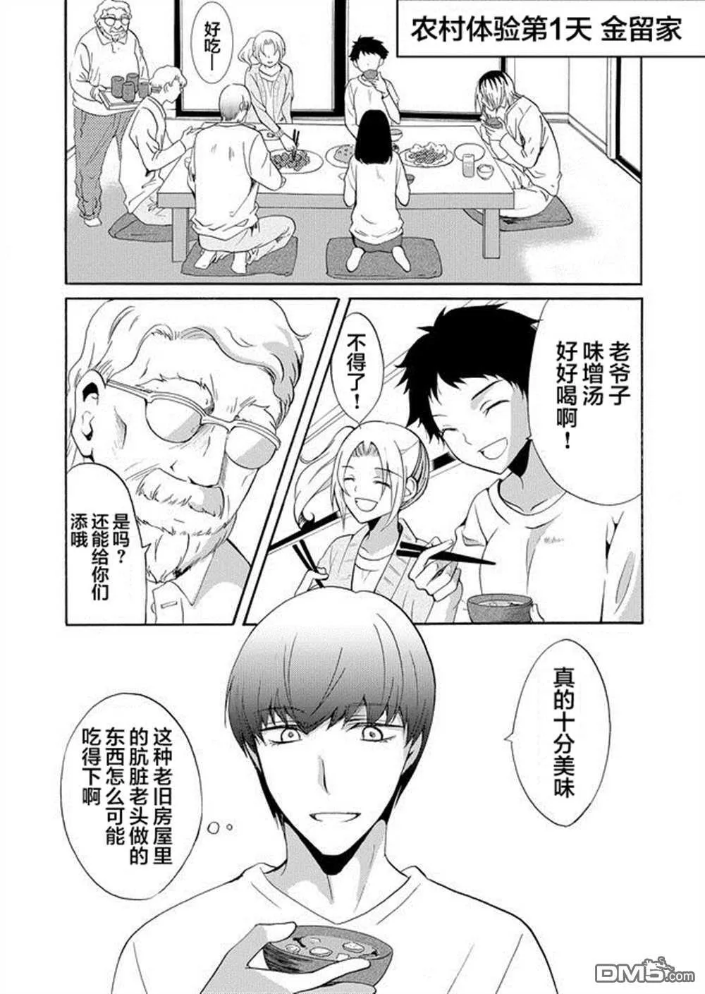 第34话 第6页